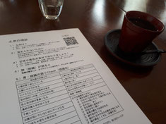 先日、三鷹の「心泉茶苑」のお茶会にて（土用の預診を少々、お話させていただきました）