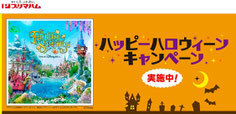 ディズニー懸賞-プリマハム-パークチケット-プレゼント