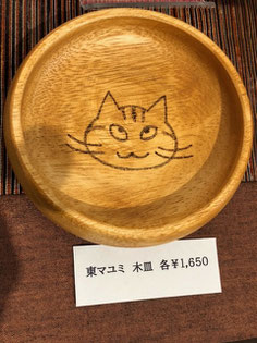 木皿 東マユミ ¥1,650 木皿にウッドバーニング 直径110㎜