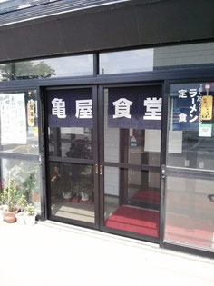 これがうわさの鶴亀屋食堂