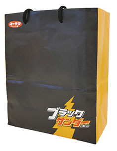 ブラックサンダーオリジナル紙袋