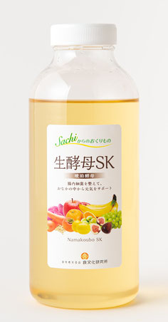生酵母SK　健康　ダイエット　酵素ドリンク　ジュース　免疫力　腸活　おなかスッキリ　便秘解消　長寿　美容　美肌　美しい