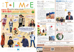 月刊タイムvol.75