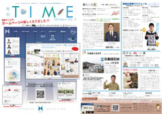 月刊タイムvol.77