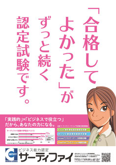 パソコン資格取得・認定資格試験・資格試験校なら京都府宇治市城陽市のパソコン教室ありがとう。サーティファイ/MOS/パソコン資格取得