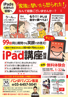 マンガチラシのサンプル2