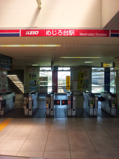 京王線めじろ台駅