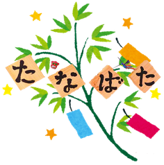 日本人宿たなばた