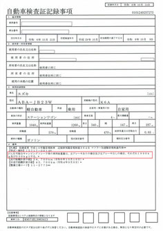 岐阜県　現状引き取り　ソレックス　車検、書類あり　軽ボートトレーラー 岐阜県 現状引き取り ソレックス 車検、書類あり 軽ボートトレーラー