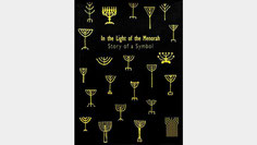 Menorah, Exhibition Israel Museum, Jerusalem. Opening on Israel's 50th Independence Day, 1989