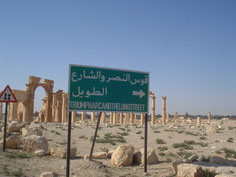 見どころの一つ記念門と列柱道路の看板