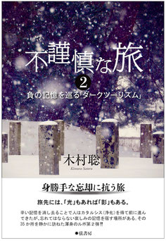 フォトジャーナリスト木村聡website Satoru Kimura Website フォトジャーナリスト木村聡website Satoru Kimura Website