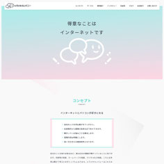 株式会社ヒラメキカンパニー