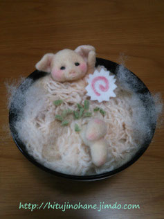 羊毛フェルト　とんこつラーメン？！