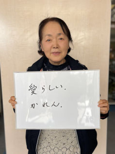 むろね山野草の会　副会長　吉田光子さん