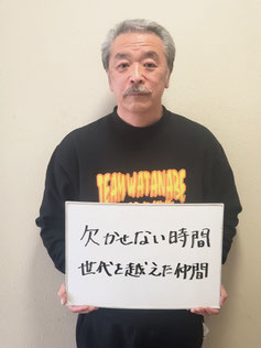 磐清水バスケットボールクラブ「TEAM WATANABE(チームワタナベ)」代表　渡邊修さん