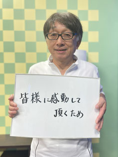 ふくろうの会　会員　皆川保寿さん　