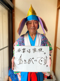 達古袋神楽　小岩恭一さん(代表)