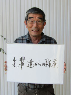 東山郷福餅つき隊　３代目隊長　芦廣幸さん