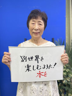 ふくろうの会　代表　二階堂美恵さん