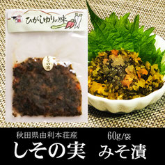 みそ漬