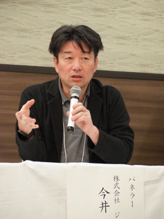 今井 克 氏/㈱ジオン