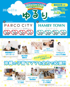 ゆるりフライヤー