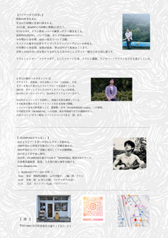 10.08出演者プロフィール