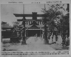 008　虎ノ門金刀比羅社（宮）最新東京名所写真帖　1909年