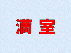 米沢市 窪田パルタウン　外観写真