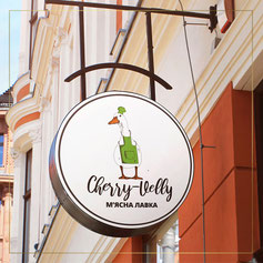 dizain logotipa utki utochki; idei logotipa utochki; dizain logotipa myasnaya lavka; krasivie logotipy dlya magazinov Ukraina zakazat; myasnoy magazin myasnaya lavka Cherry Belley dizain logotipa; 