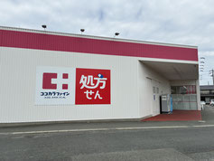 ココカラファイン富士見台店