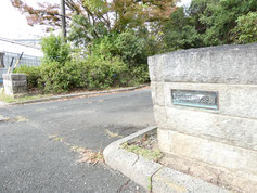中山田池公園