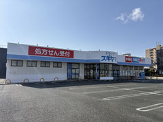 ドラッグスギヤマ舟原店