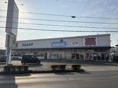 ウエルシア花中町店