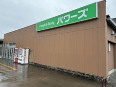 パワーズ