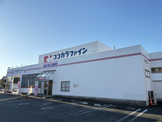 ココカラファイン草間店