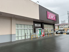 ドラッグストアコスモス牟呂店