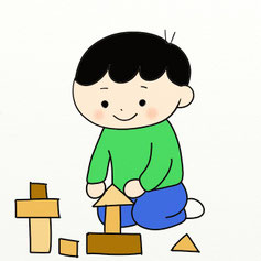 積み木遊び　シンプルを示すイラスト