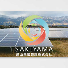 﨑山電気管理株式会社 logo