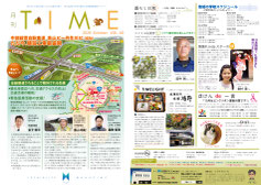 月刊タイムvol.60
