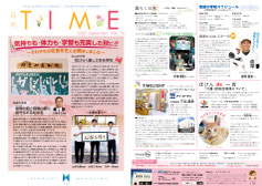 月刊タイムvol.59