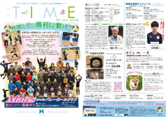月刊タイムvol.68