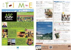 月刊タイムvol.76