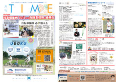 月刊タイムvol.82