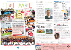 月刊タイムvol.53