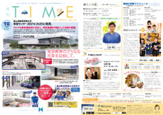 月刊タイムvol.65