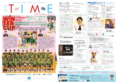 月刊タイムvol.52