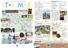 月刊タイムvol.80