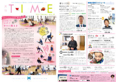 月刊タイムvol.64